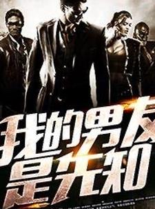 我的男友是条狗全文阅读